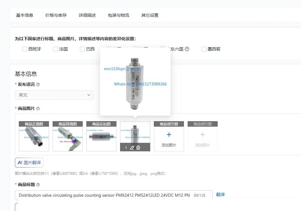 Distribution valve circulating pulse counting sensor PMX2412 PMS2412LED 24VDC M12 PNP/NPN