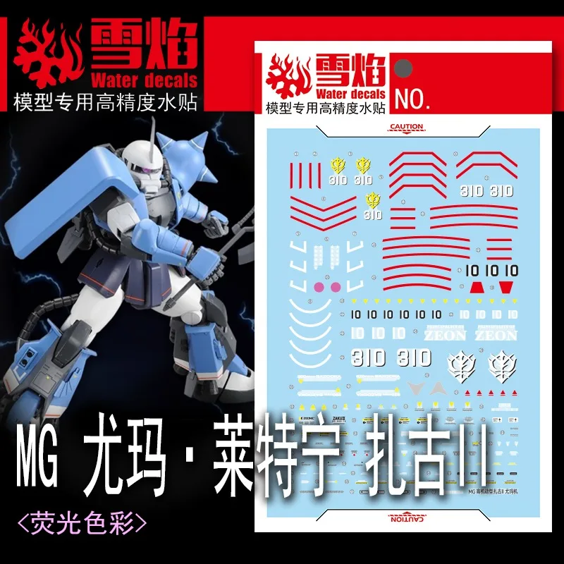 Flaming Snow MG-180 Fluorescent Decal MG 1/100 MS-06R-1A Zaku II UMA Lightning Custom MSV High Detail Waterslide Markings