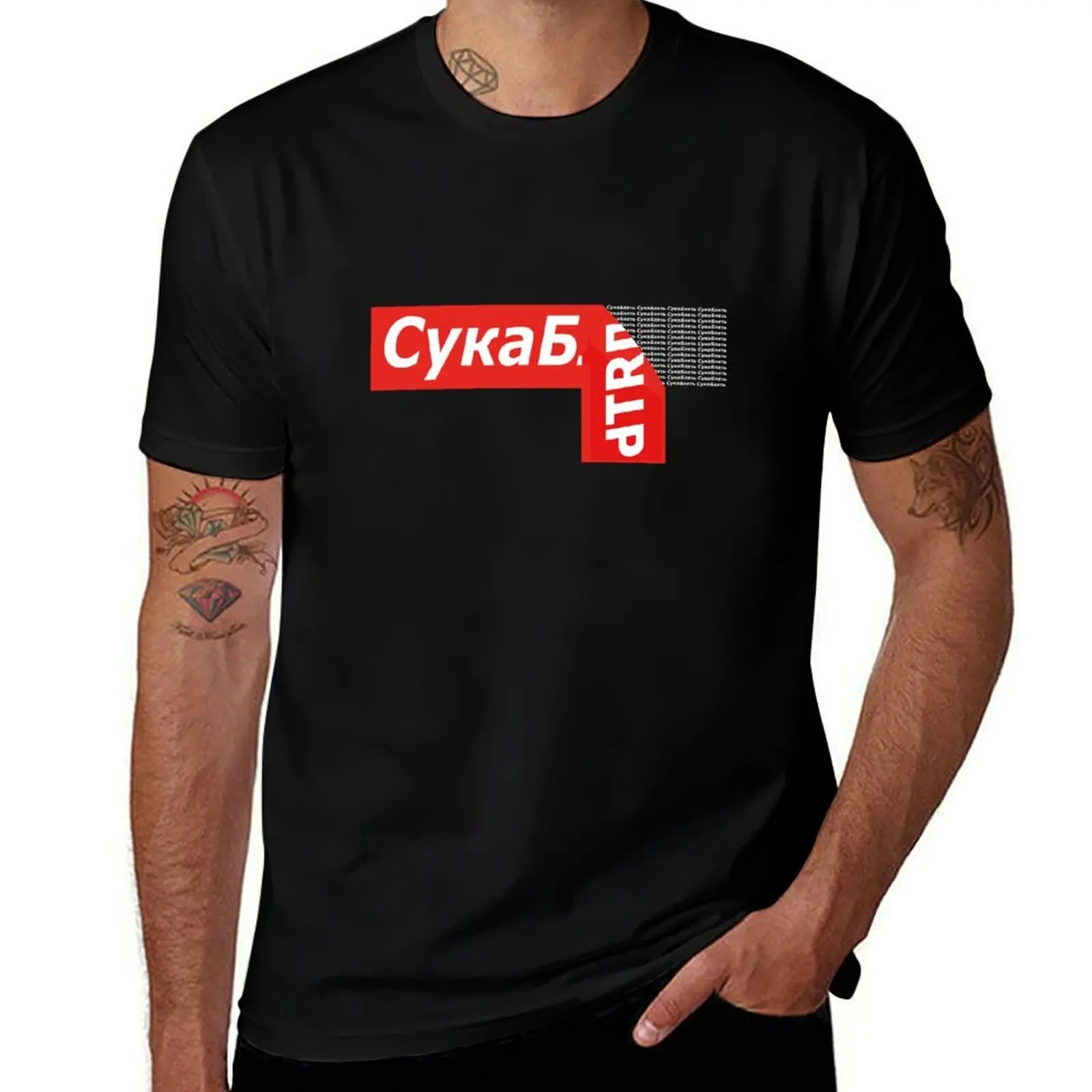 

shirt t T-Shirt t shirt custom Cyka t man print Blyat shirts for luxury anime man