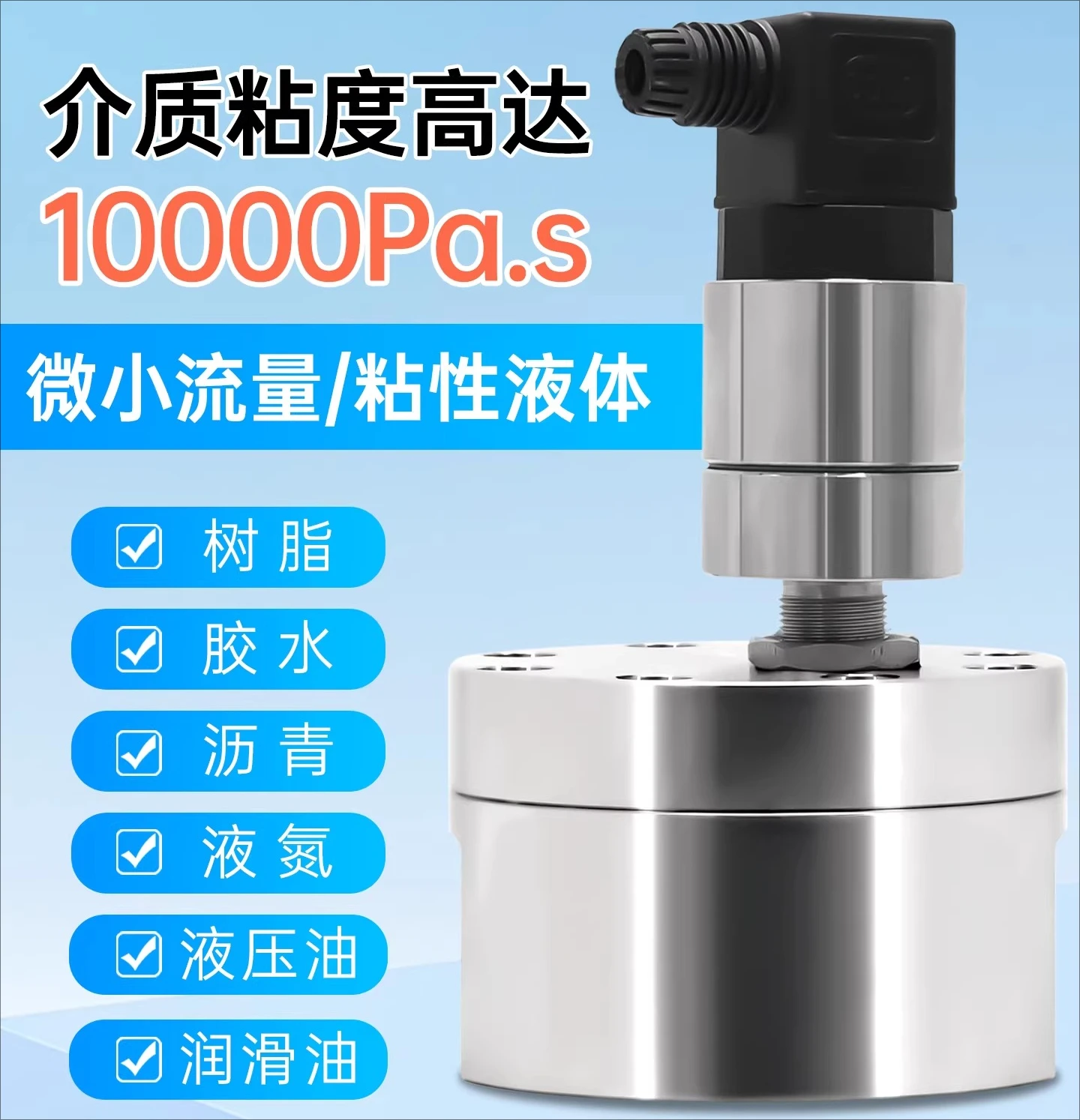 Circular Gear Flow Meter Precision Micro Flow Syrup Resin Grease High Pressure High Viscosity Measurement