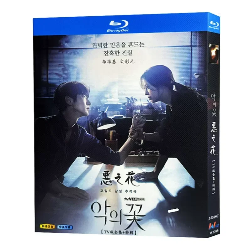 

Blu-ray Ultra-High Definition Korean Drama Flower of Evil TV Version Plus Special BD Disc CD Box Starring Lee Joon-gi and