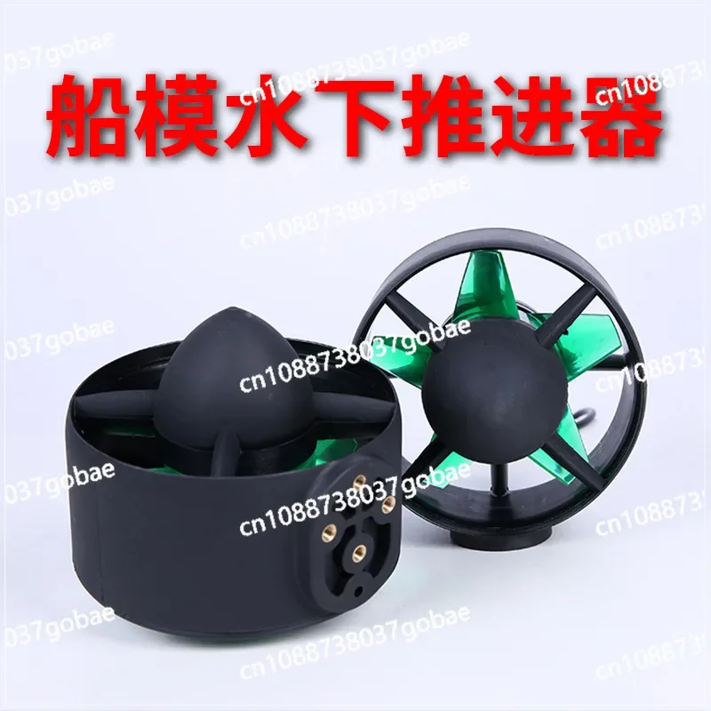 

155ROV High Power Ship Model Nesting Boat Drawing Net Boat Rescue Boat Underwater Thruster Underwater Robot Thruster