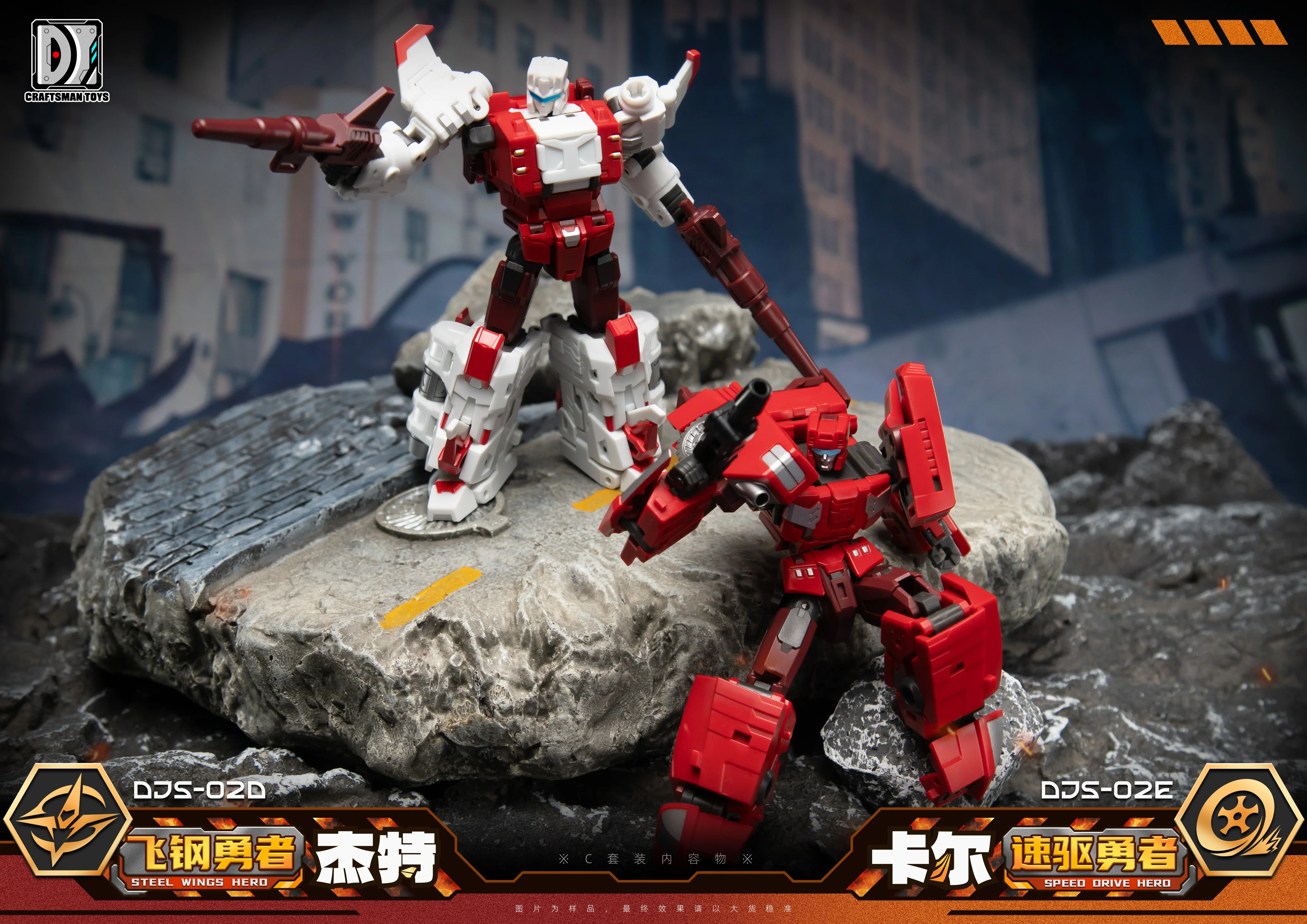 Zabawka transformująca CRAFTSMAN TOYS DJS-02D DJS-02E Figurka