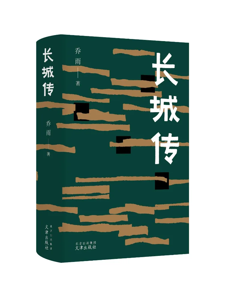 

Книга-Winshare The Great Wall Story