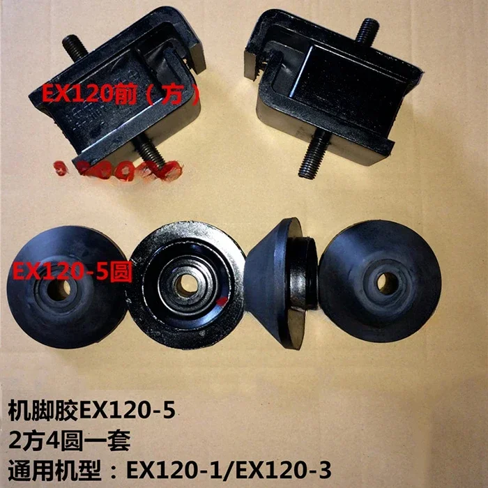 EX120-1/3/5 Shock Absorbing Glue for Engine Foot of Excavator (set of 2 Squares and 4 Circles)