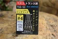 4-  4pcs-3pack