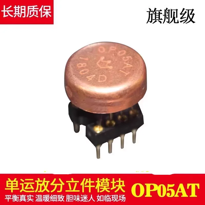 正規品-クラウン-op05at-シングル出荷アンプ-muses03-amp9927at-opa627bm-128sm