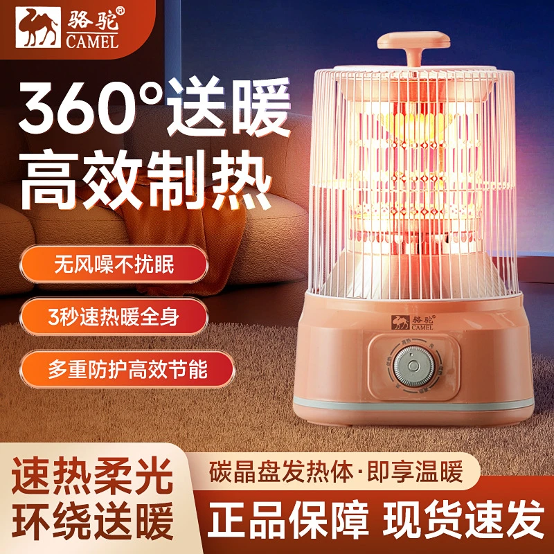 

YyhcCamel Birdcage Heater Household Small Sun Oven Small Office Bedroom Quick Heater Fire Oven