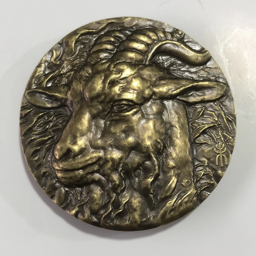 Antique Collection Retro Pure Copper Zodiac Sheep Commemorative Coin Chapter Home Crafts Exquisite Workmanship