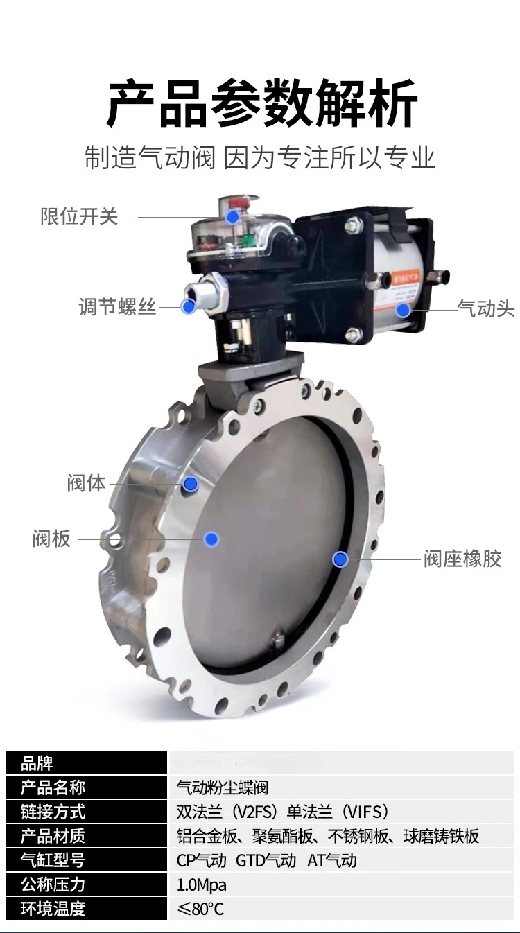 صمام فراشة الغبار الهوائي مسحوق الفولاذ المقاوم للصدأ DN300 صمام فراشة ذو شفة مزدوجة