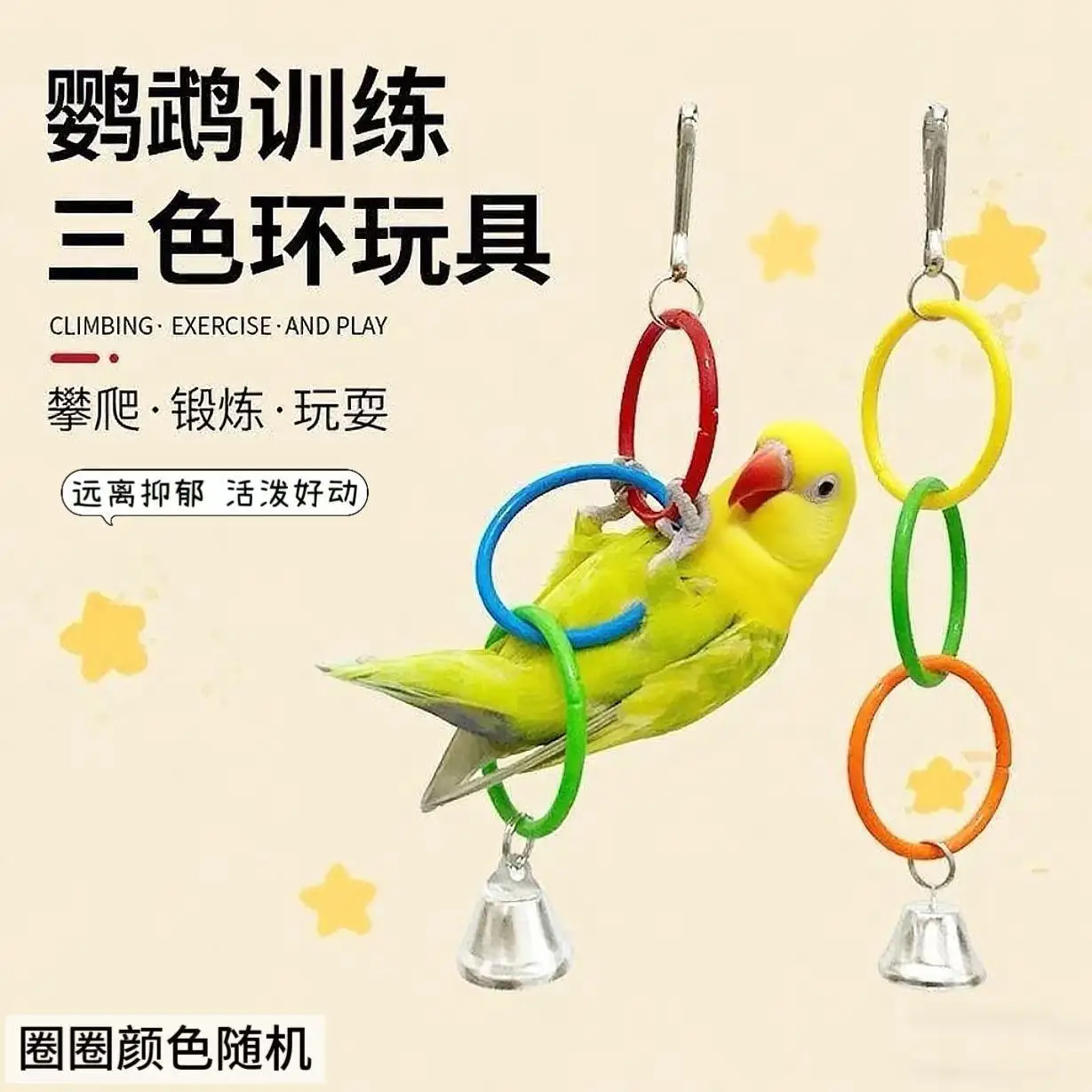 

Parrot Toys Three/five Color Ring Birdcage Accessories Climbing DIY Ring Frame Grinding Mouth Biting Bird Toy Parrot Training