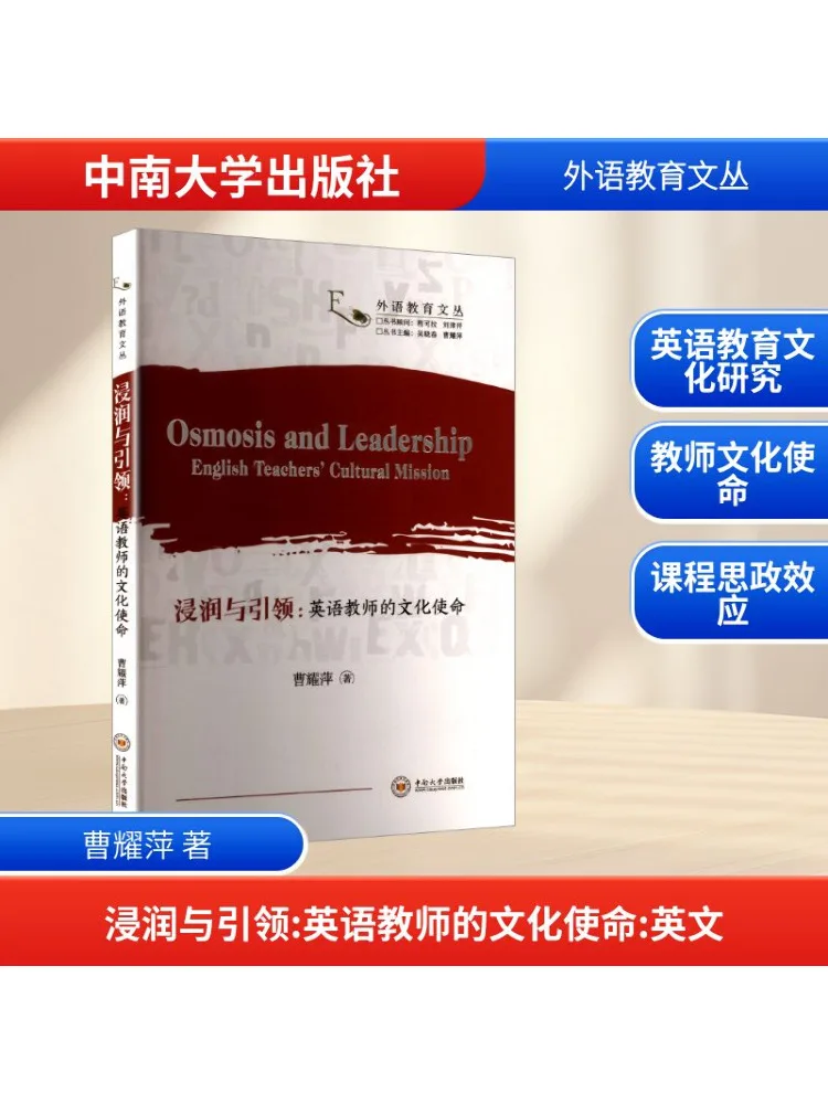 

Book-Winshare The Cultural Mission Of Infiltrating and Leading English Teachers
