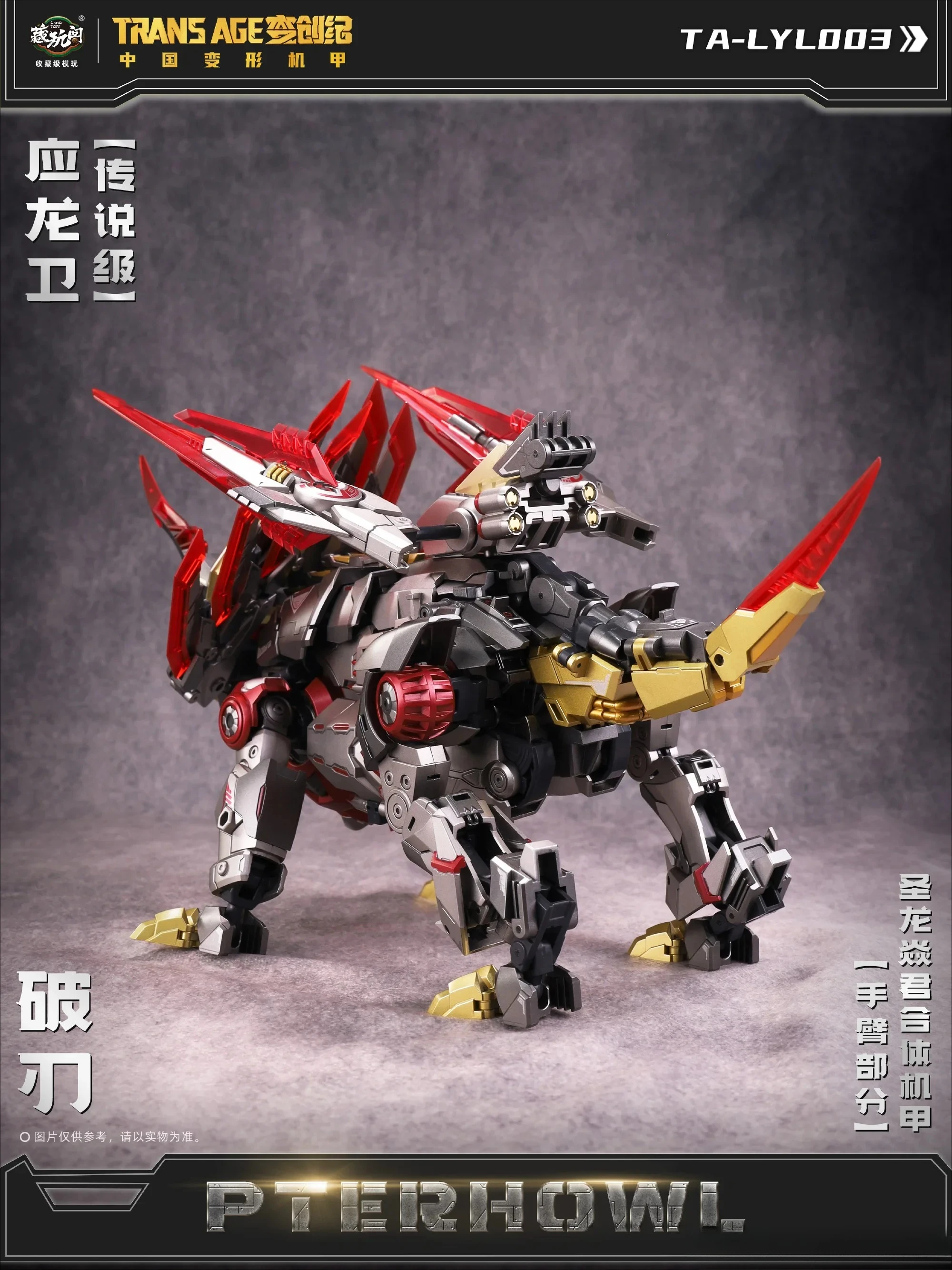 Cang-Toys Cang Toys Ct Trans Age TA-LYL003 TALYL003 Breakhorn Cangtoys Action F…