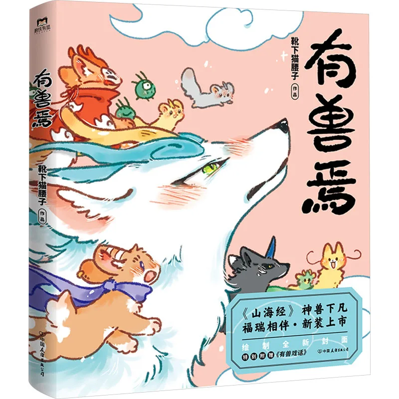 

There Are Beasts Comics All 10Volumes of Boots Under The Cat Waist By Funny Comics Animation Best-selling Books Set Humor Serial