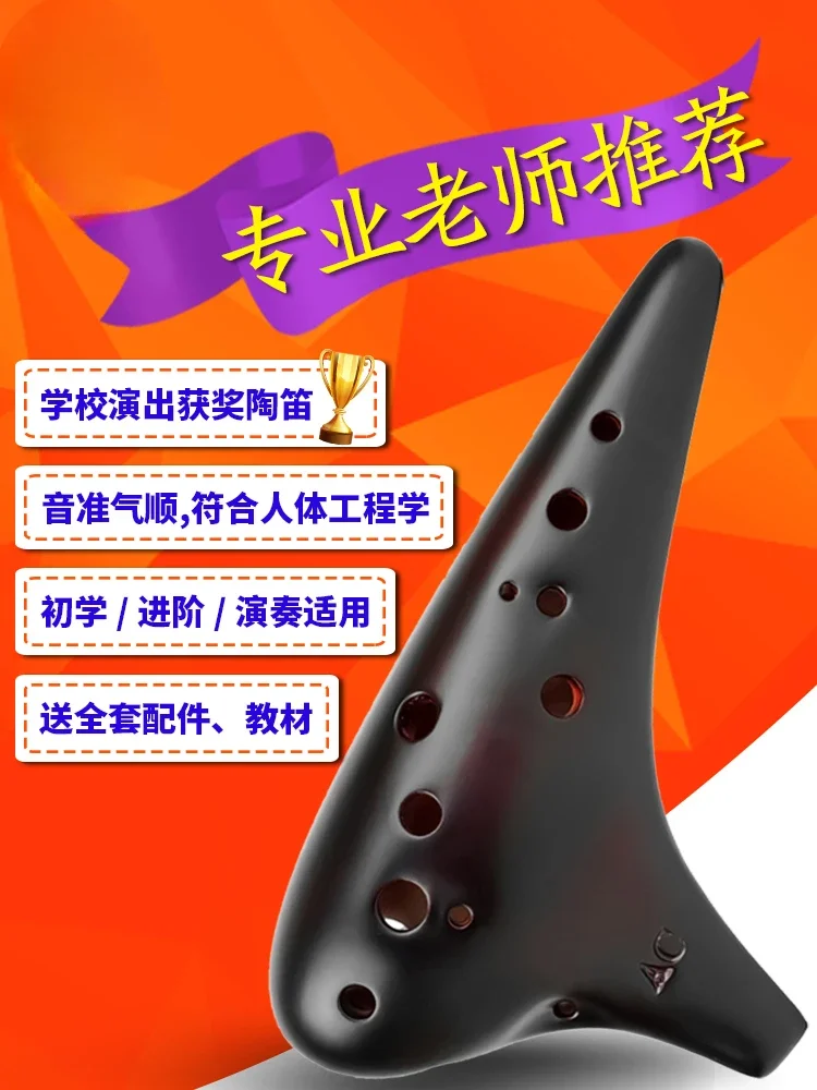 12-Hole AC Ocarina Pastoral Alto C Tone 12-Hole Smoked