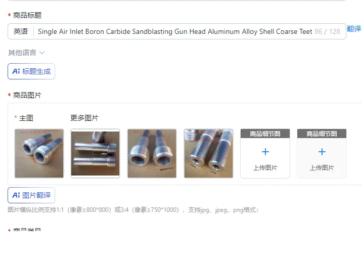 Single Air Inlet Boron Carbide Sandblasting Gun Head Aluminum Alloy Shell Coarse Teeth