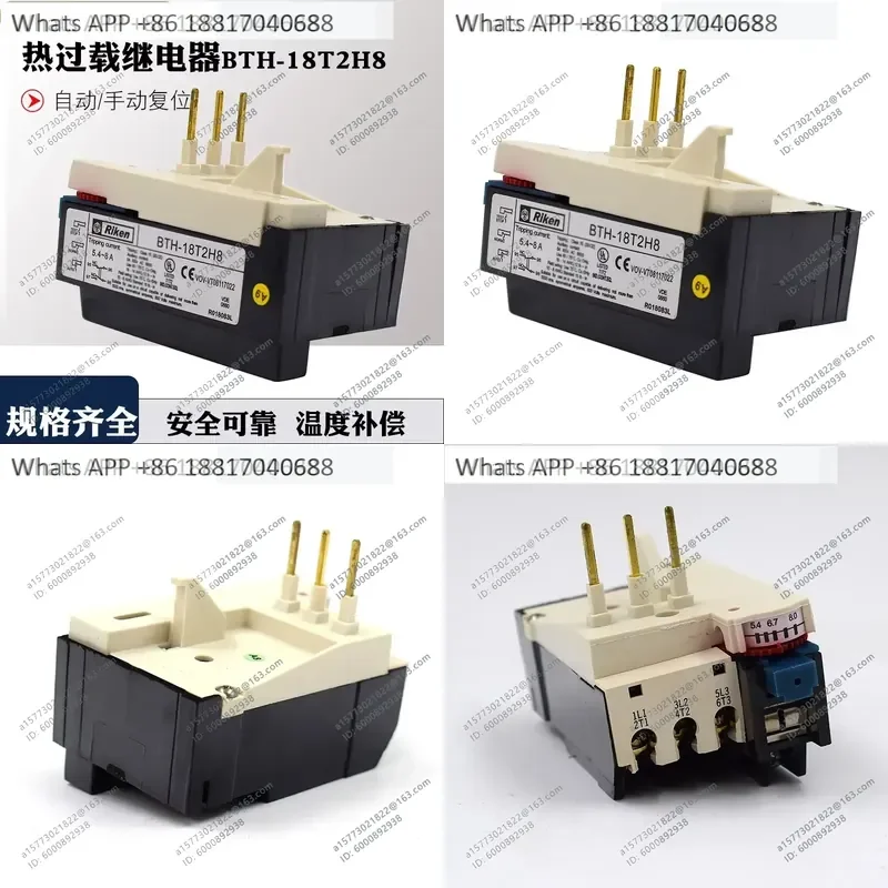 Original Taiwan Riken thermal relay for BTH-18T2H8 thermal overload protection relay