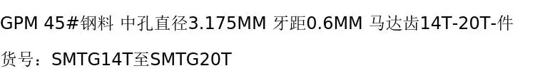 GPM Heat-Treated 45# Steel Pinion Gear 0.6 Mod 3.175mm 14T-20T Motor Upgrade Parts for 1/10 Off-Road Drift Truck