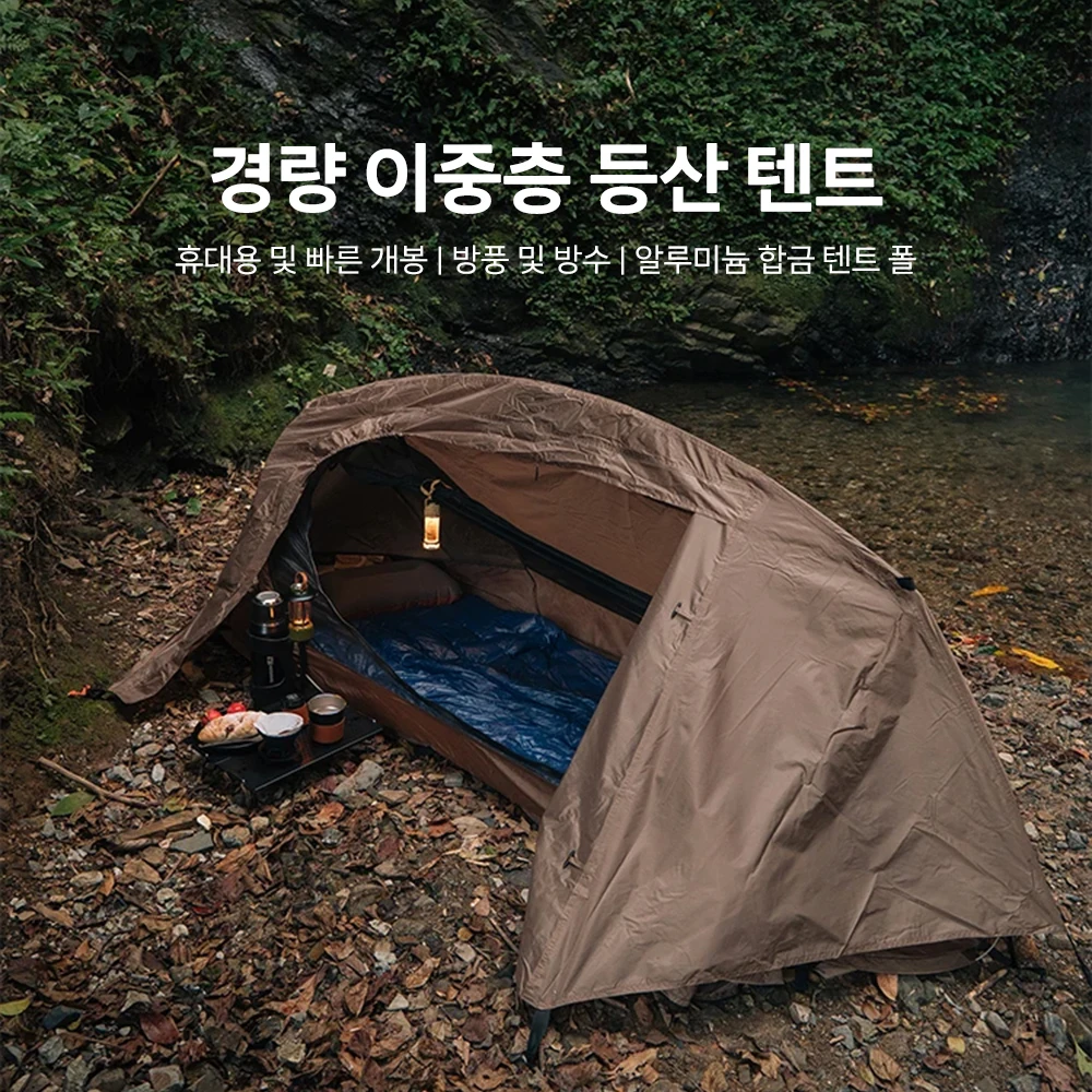 Sonuto-알루미늄 합금 폴이 있는 경량 캠핑 및 등산 하이킹 텐트, 방수 및 모기 방지 1인용