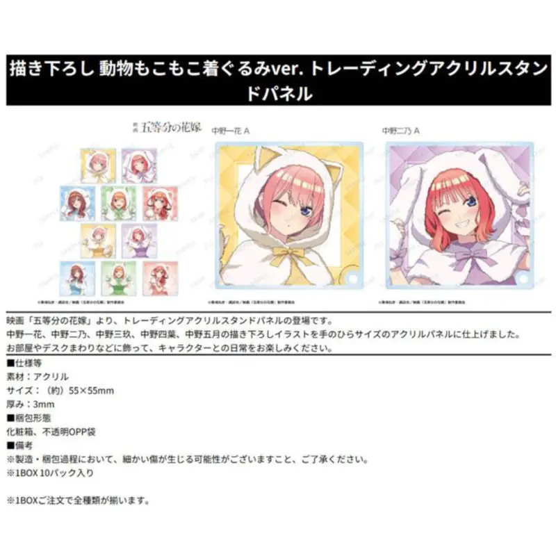 Japan Armabianca Goods The Quintessential Quintuplets Animal Clothes Ver Stands