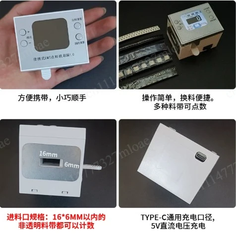 Portable SMT Quick Counter Mini SMD Counter for Efficient Component Counting - with Color Screen