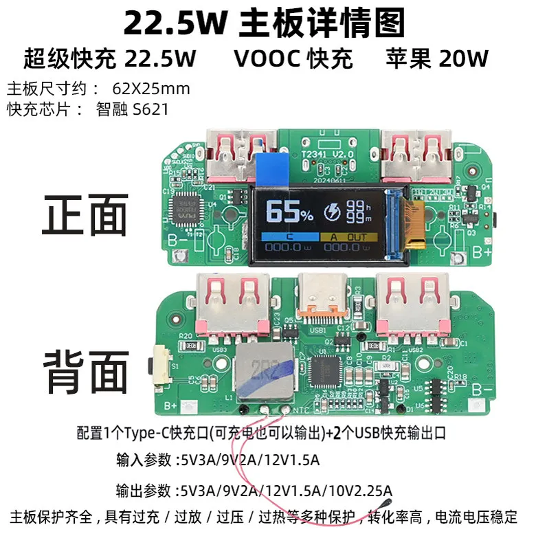 TFT color screen digital display power voltage mobile power motherboard kit 22.5W fast power bank module circuit board