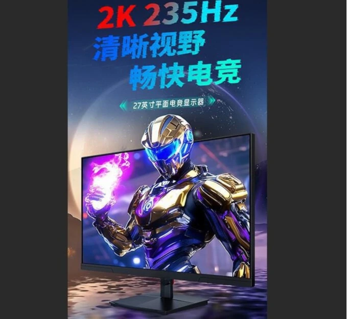 27 inch 2K235Hz ips game office e-sports LCD screen