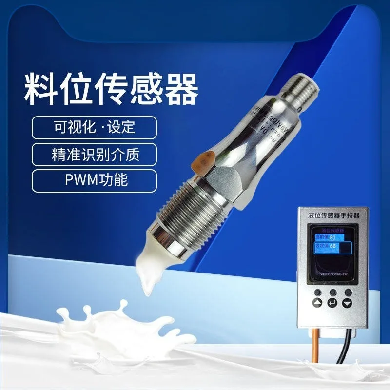 High viscosity medium material switch replaces imported material level gauge liquid level sensor