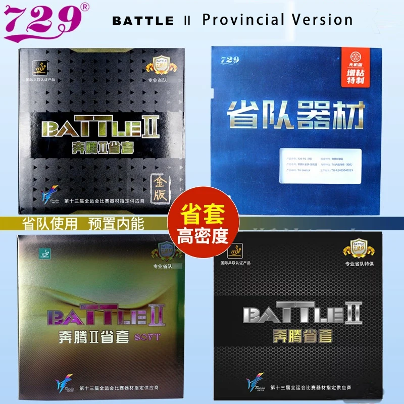 

Original 729 Friendship BATTLE 2 Provincial Version Pips-in Table Tennis Rubber Blue Sponge Integrated Circuit Ping Pong Rubber