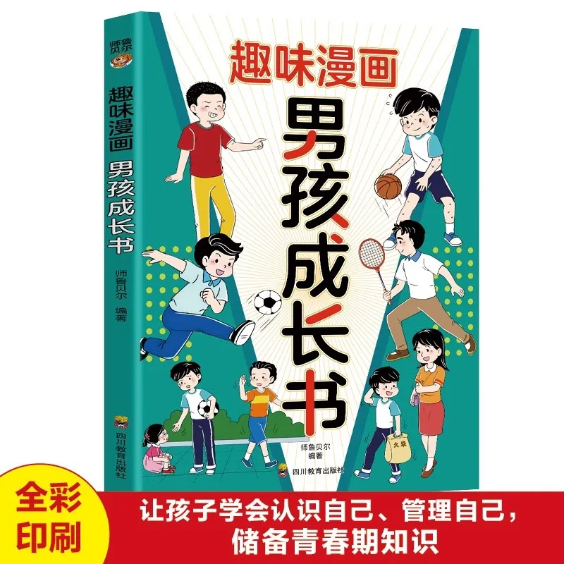 

Manga Fun Boys' Growth Book, Covering Various Issues in Boys' Growth Process