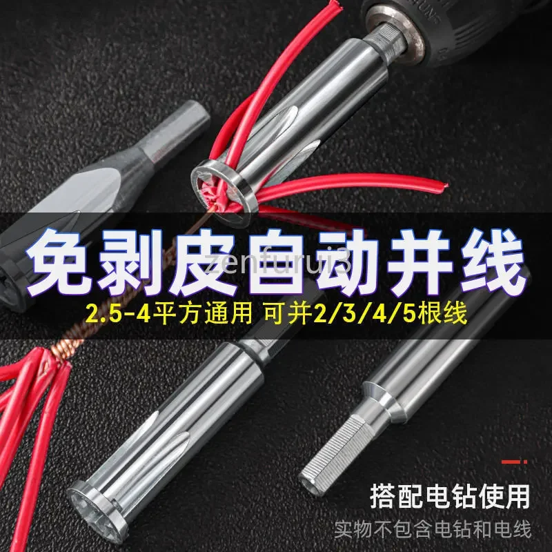 Parallel Wire Device Peeling-Free Electrician Wiring Artifact Wiring Terminal Wire Connector Quick Connector Automatic