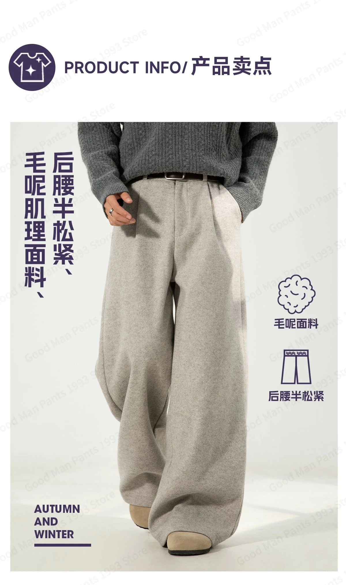 Herbst- und Winter-Herrenhose aus schwerer, strukturierter Wolle mit geradem Bein, locker gefaltet, Y2K Koreanische Baggy Casual Hose – Detail 3