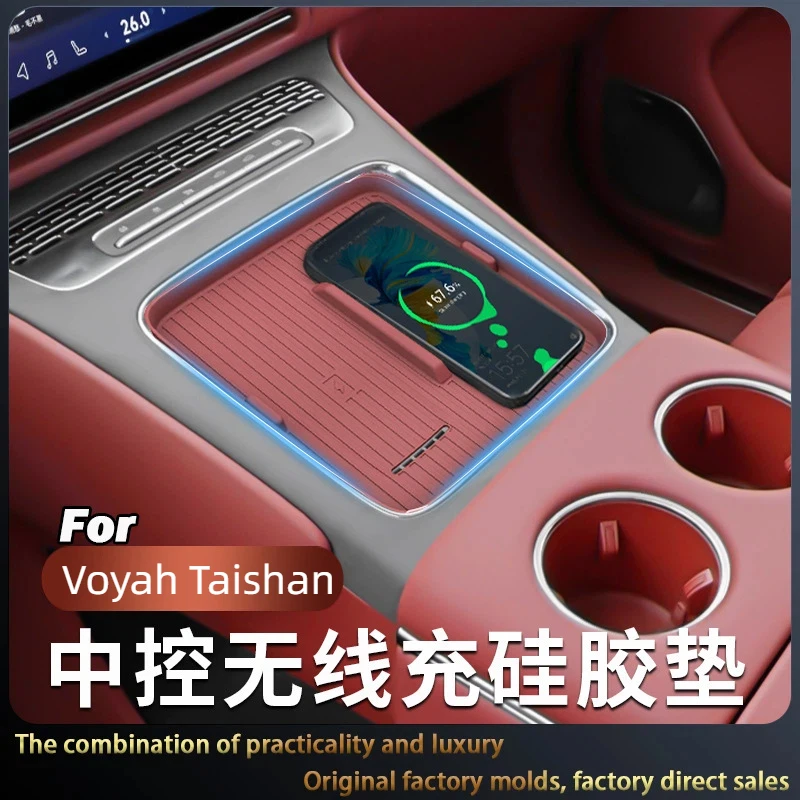 Suitable for Voyah Taishan Central Control Wireless Silicone Protective Pad Special Car Interior Modification