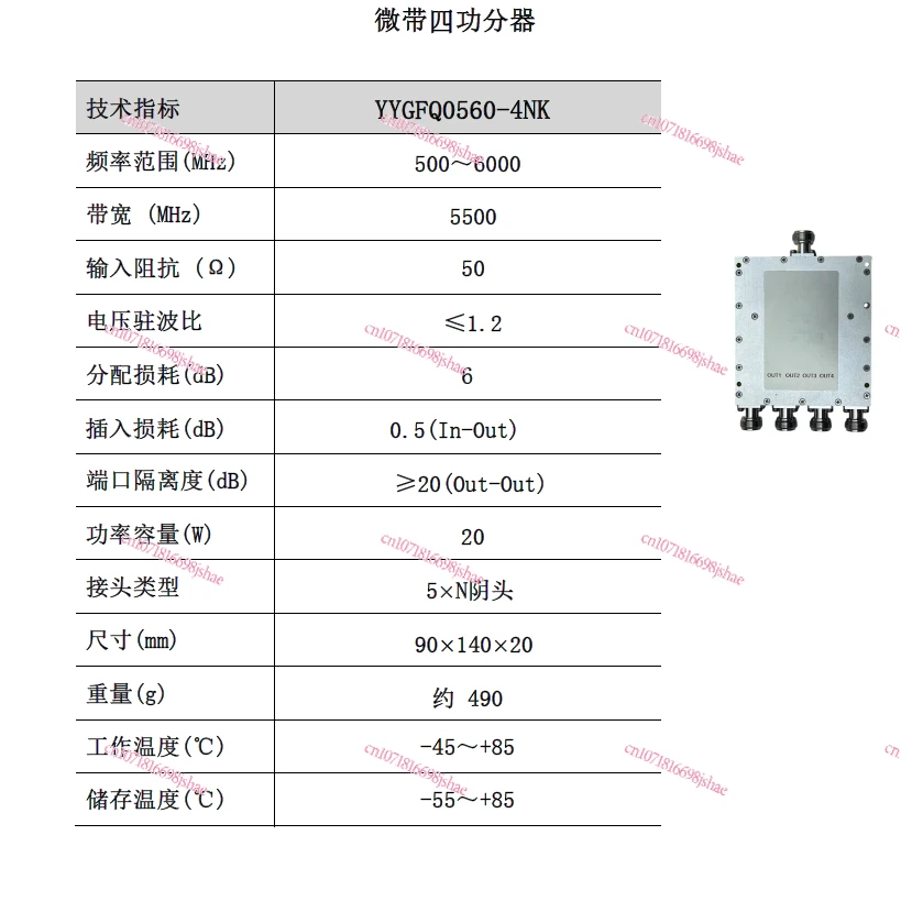 One Point Four Power Splitter Standing Wave Ratio Low Attenuation Small N Type 0.5-6 G 700M GPS 2.4G 5.8G Splitter