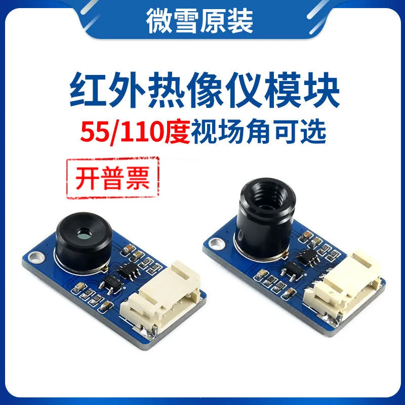 

Infrared Thermal Imaging Module Thermal Imaging MLX90640 55/110 Field of View Angle