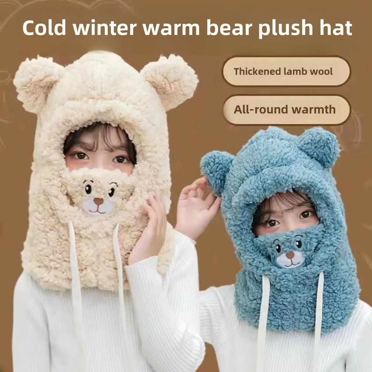 Children\'s Bear Hat Winter Warm Windproof Ear Protection Hat Mask Neck Scarf Male and Female Baby Plush Hat Parent-child