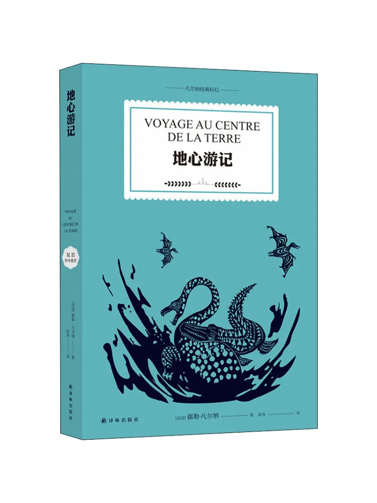 

Book-Winshare Journey To the Center Of the Earth