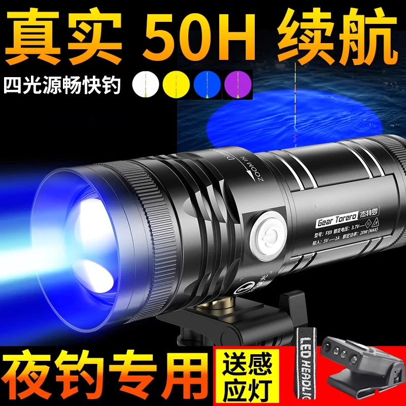 

Светло-фиолетовый свет для ночной рыбалки Тайваньская рыбалка Супер яркий синий свет для дикой рыбалки высокой мощности