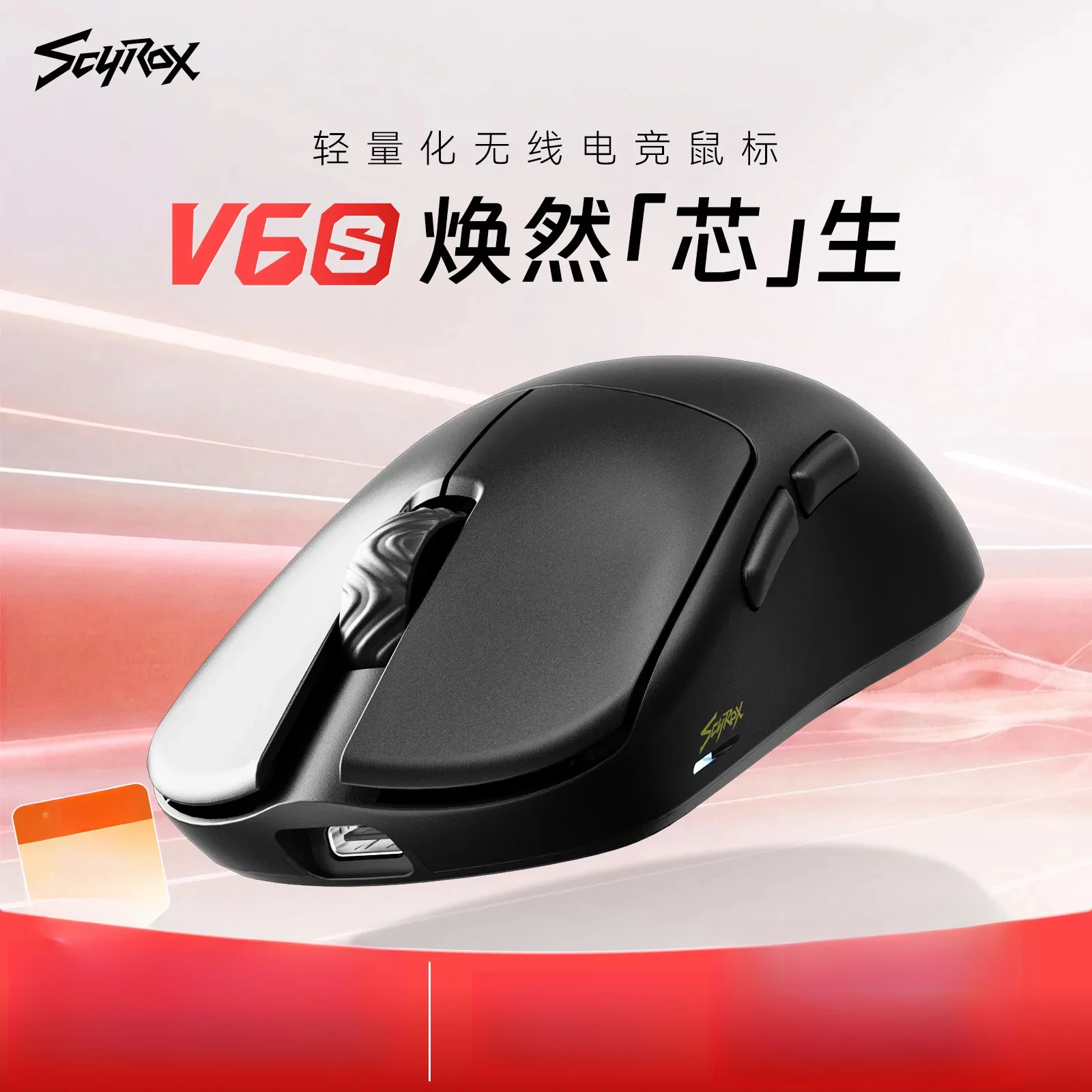Scyrox V6S Wireless Mouse Dual 8K Low Latency E-sports Gaming Lightweight Ergonomic Customized Gaming Mice Customized Gifts image 3