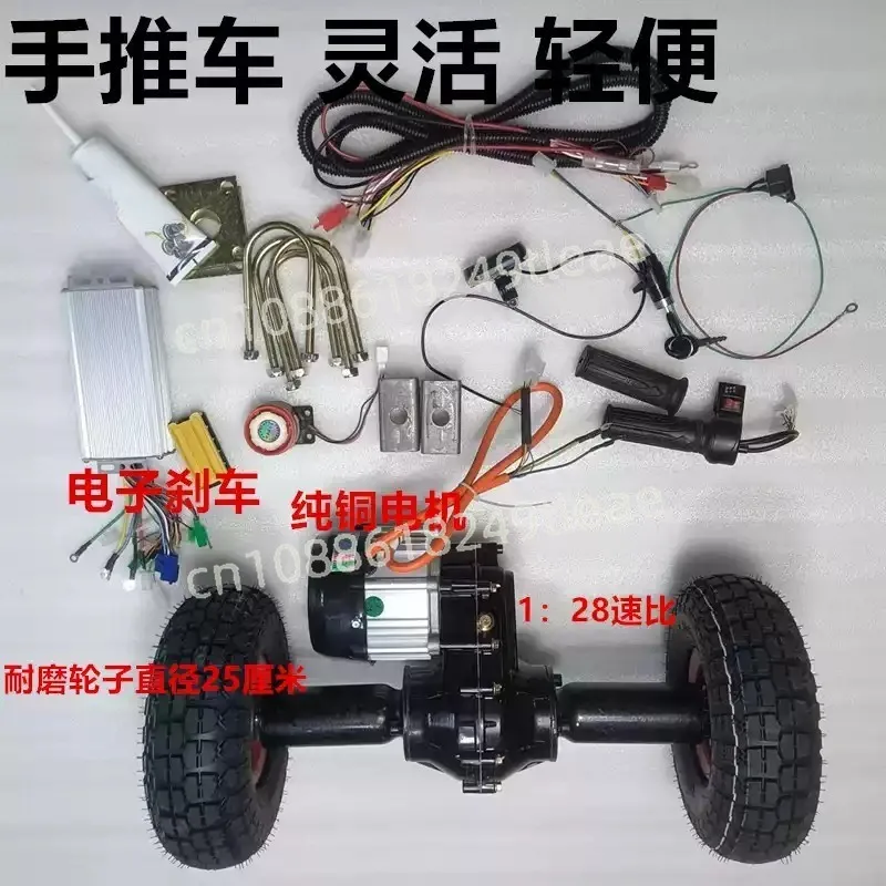 Electric trolley accessories Low-speed rear axle motor assembly Lasha tile truck Flat truck modification full kit