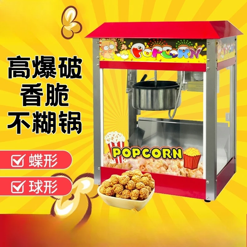 Popcorn stall machine Commercial electric popcorn popping machine Puffing machine Full automatic