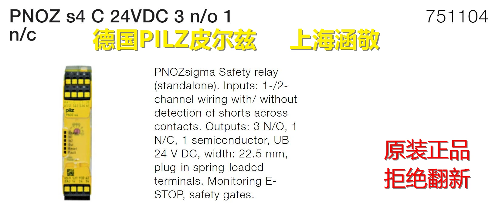 

Новый оригинальный Pilz PILZ PNOZ S4 C 24 В постоянного тока 3 N/o 1 N/c 751104