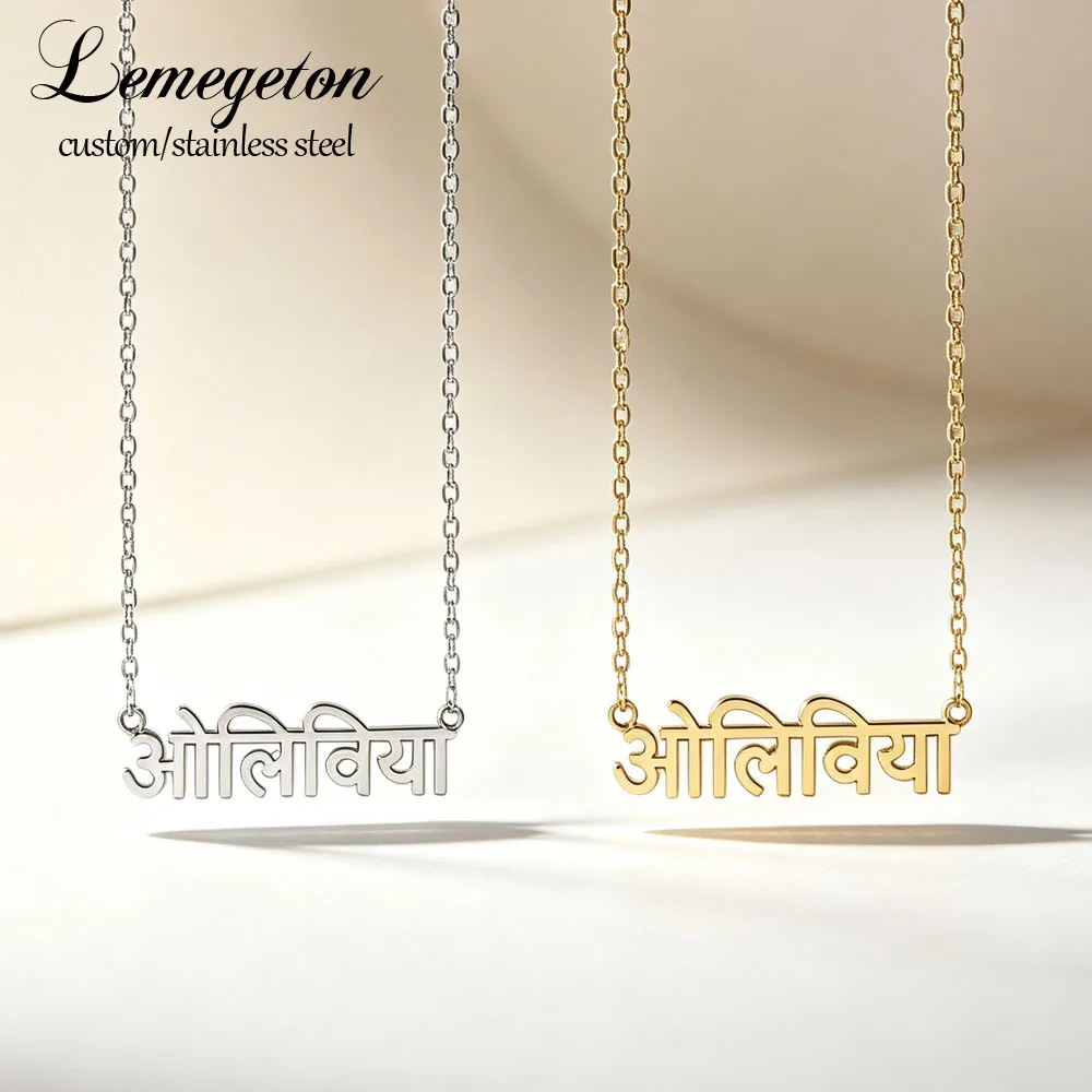 Custom Hindi Name Necklace for Men Women Personalized Indian Jewelry Stainless Steel Customized Sanskrit Pendant Party Gifts
