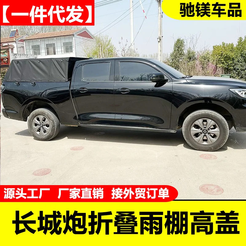 Soft High Cover Trunk Oxford Cloth Rear Box For Great Wall Poer Pickup Truck Commercial Modified