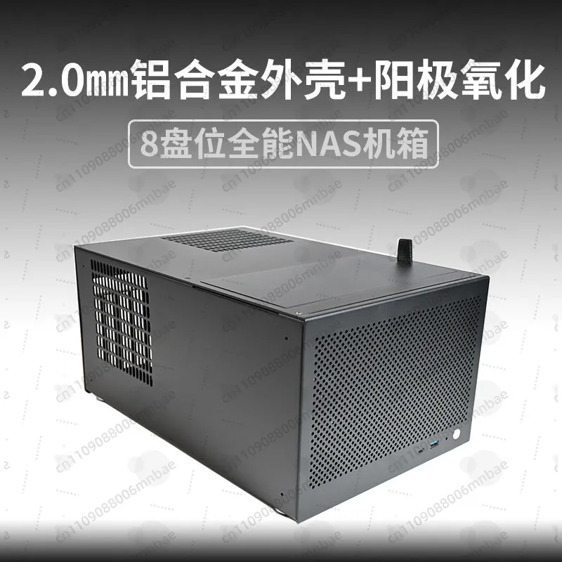 B8A aluminum alloy 8-disc NAS chassis ATX large power supply MATXAIOPROsingle chassis 2mm aluminum alloy version with back plate