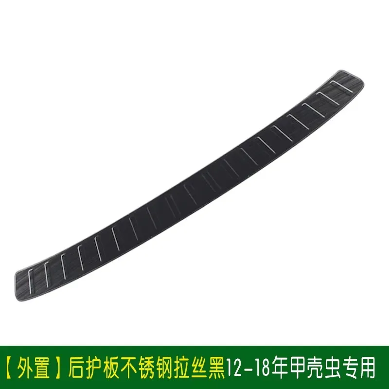 For Volkswagen Beetle 2012 2013 2014-2015-2017-2019Rear Trunk Bumper Protector Rear Scuff Plate Rear Door Sill Car Accessories