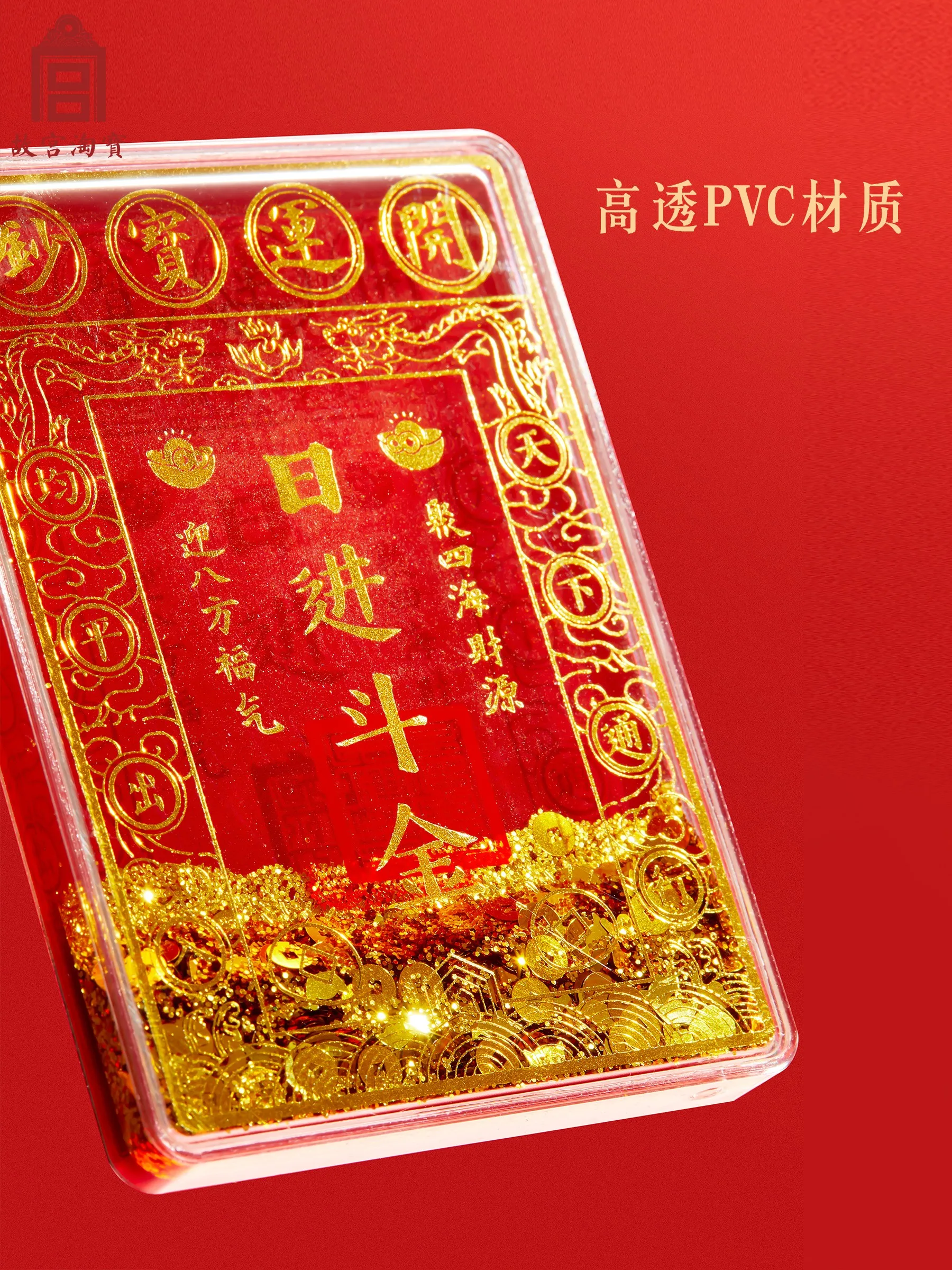 Pegatinas diarias para nevera con arena y flujo dorado del Museo del Palacio y regalos culturales y creativos del Museo de Dios de la Riqueza