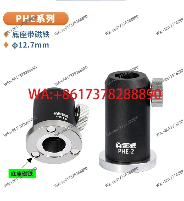 PHE Base Type Adjustment Bracket Stainless steel chassis with magnetic strut base type 12.7mm adapter optical adjustment bracket