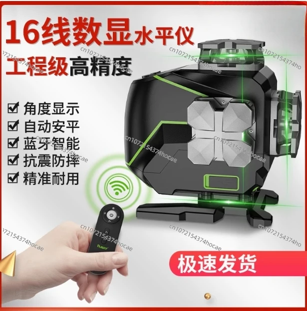 For Huepar S04CG 360 Self-leveling Bluetooth Function&Outdoor Pulse Mode 4D Green Beam Line Nivel Laser 16 Line Laser Level