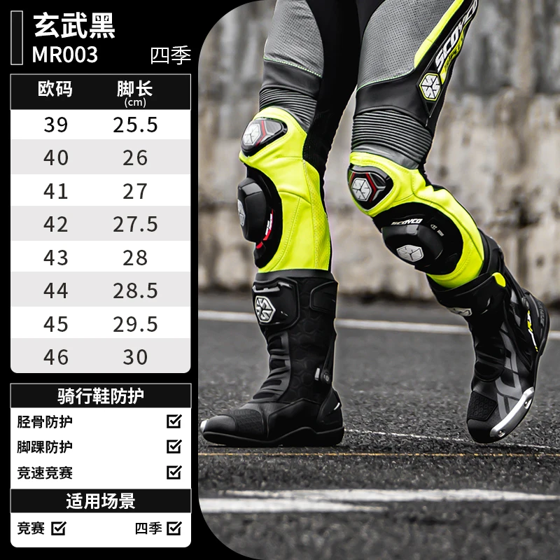 SCOYCO MR003 Motorcycle Racing Motorcycle Track R3 Riding boots Fall Rider racing shoes for men